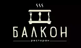 Балкон